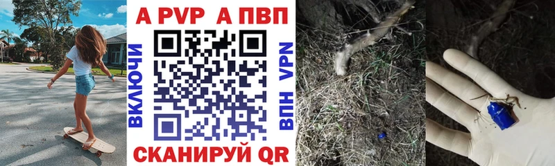 Alpha PVP Соль  Вологда 