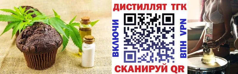 Печенье с ТГК конопля  Вологда 