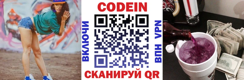 как найти наркотики  Вологда  Кодеин напиток Lean (лин) 