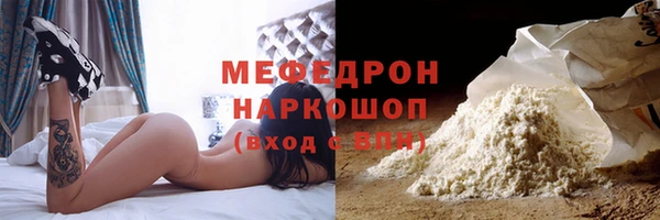 мяу мяу кристалл Верхний Тагил