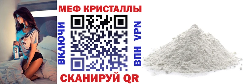 МЯУ-МЯУ кристаллы  Вологда 